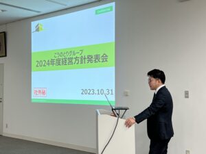 経営方針発表会「全社員で会社の未来を創る」