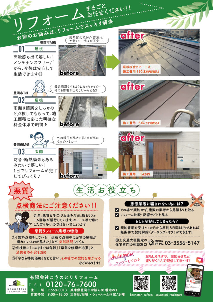 チラシ