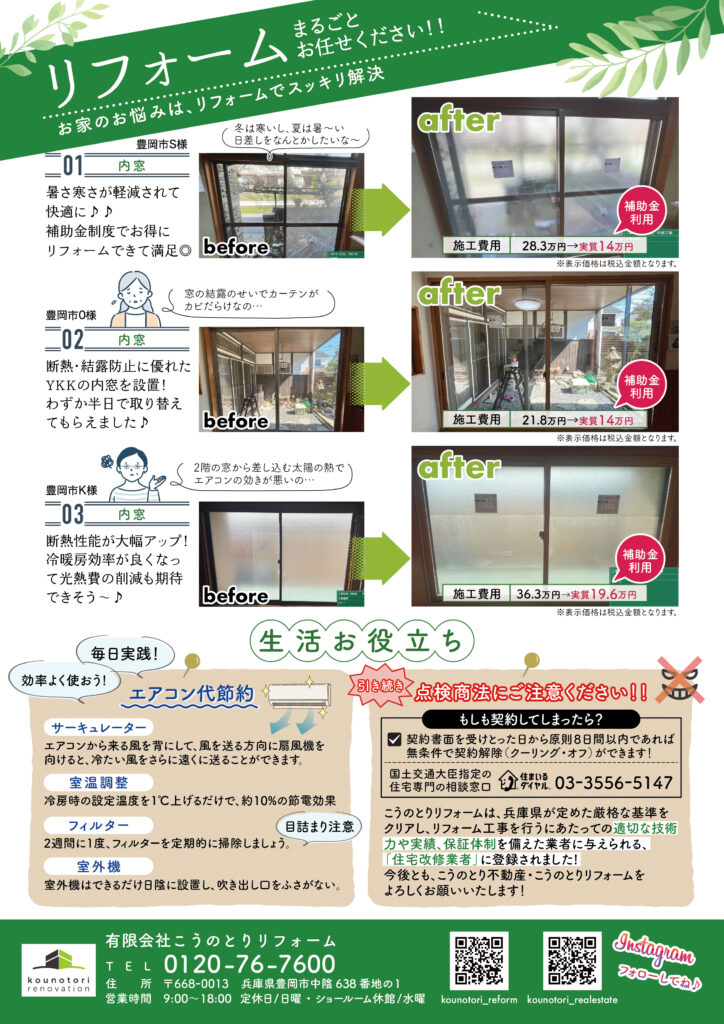 ニュースレター