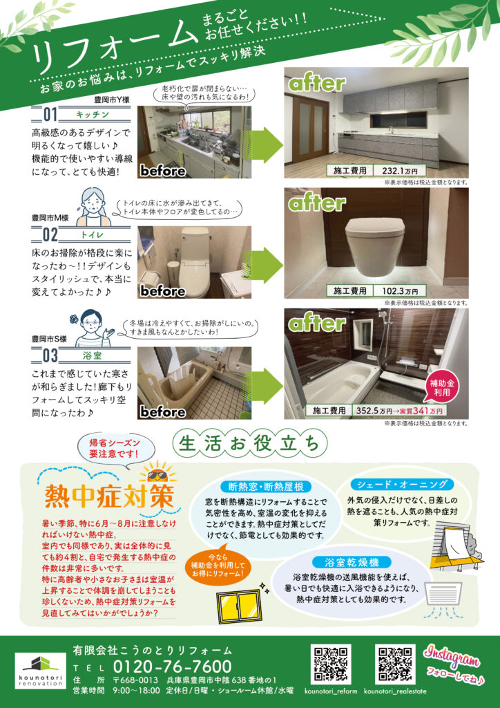 チラシ