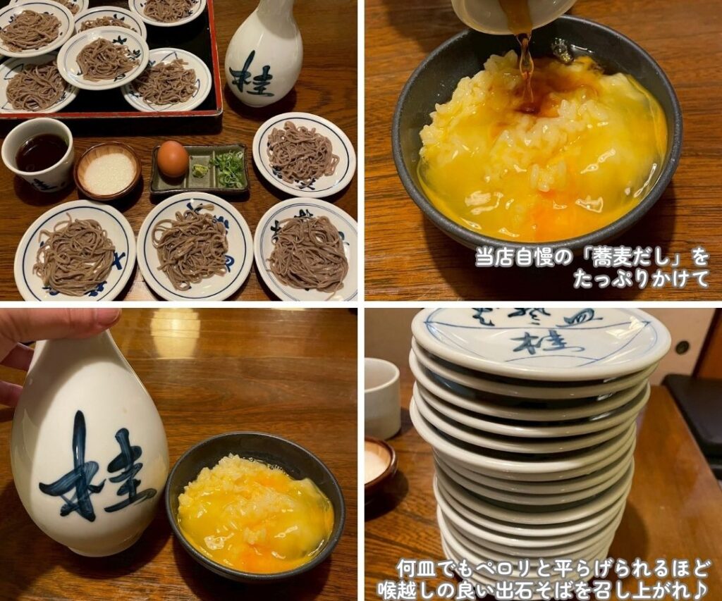 豊岡の魅力を発信！　そば処桂　卵かけごはん