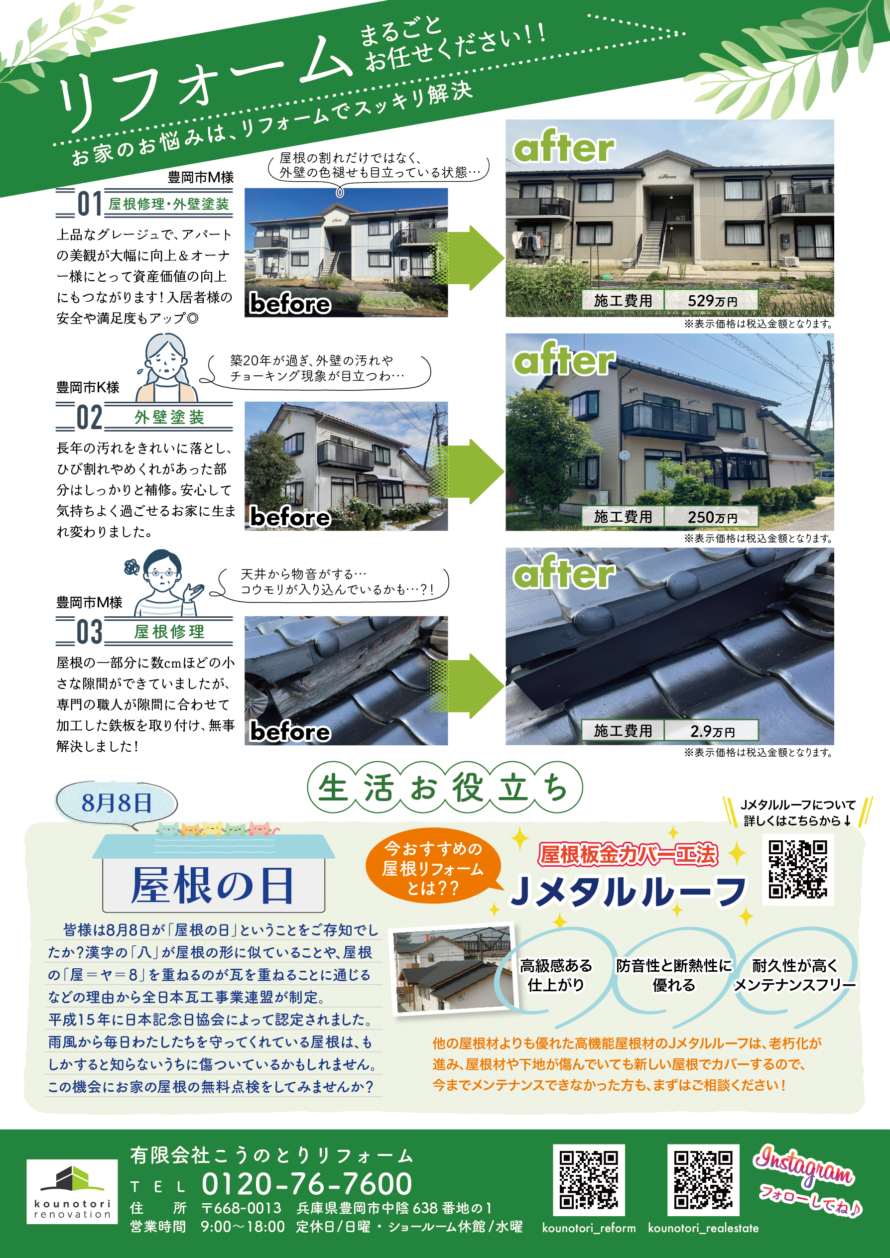 チラシ