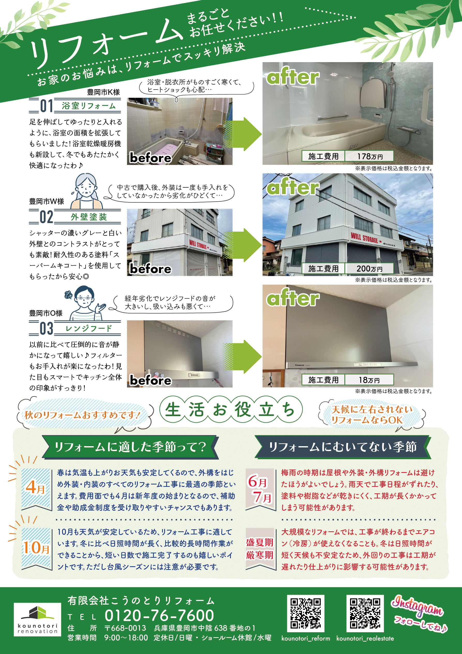 チラシ