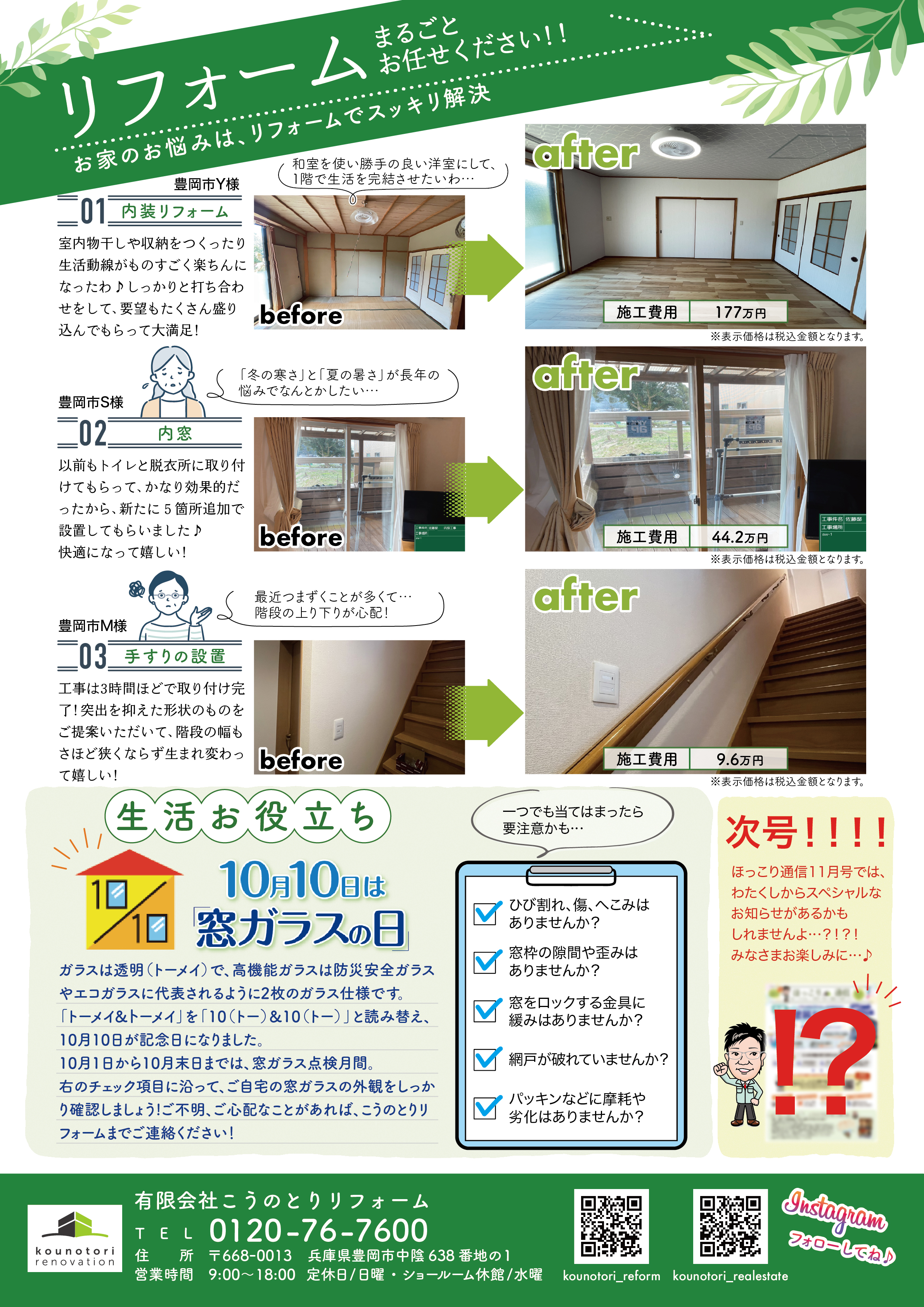 チラシ