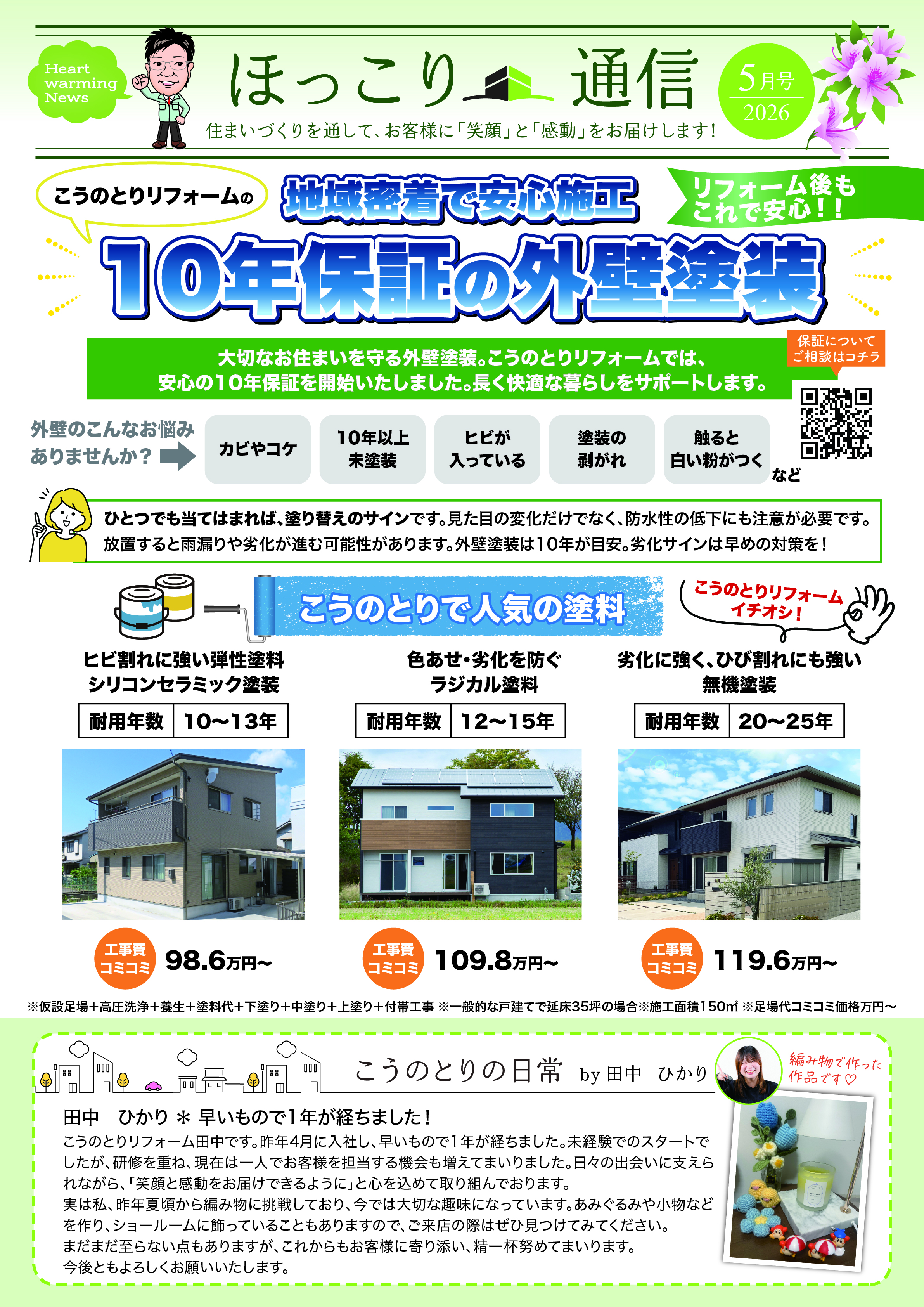 チラシ