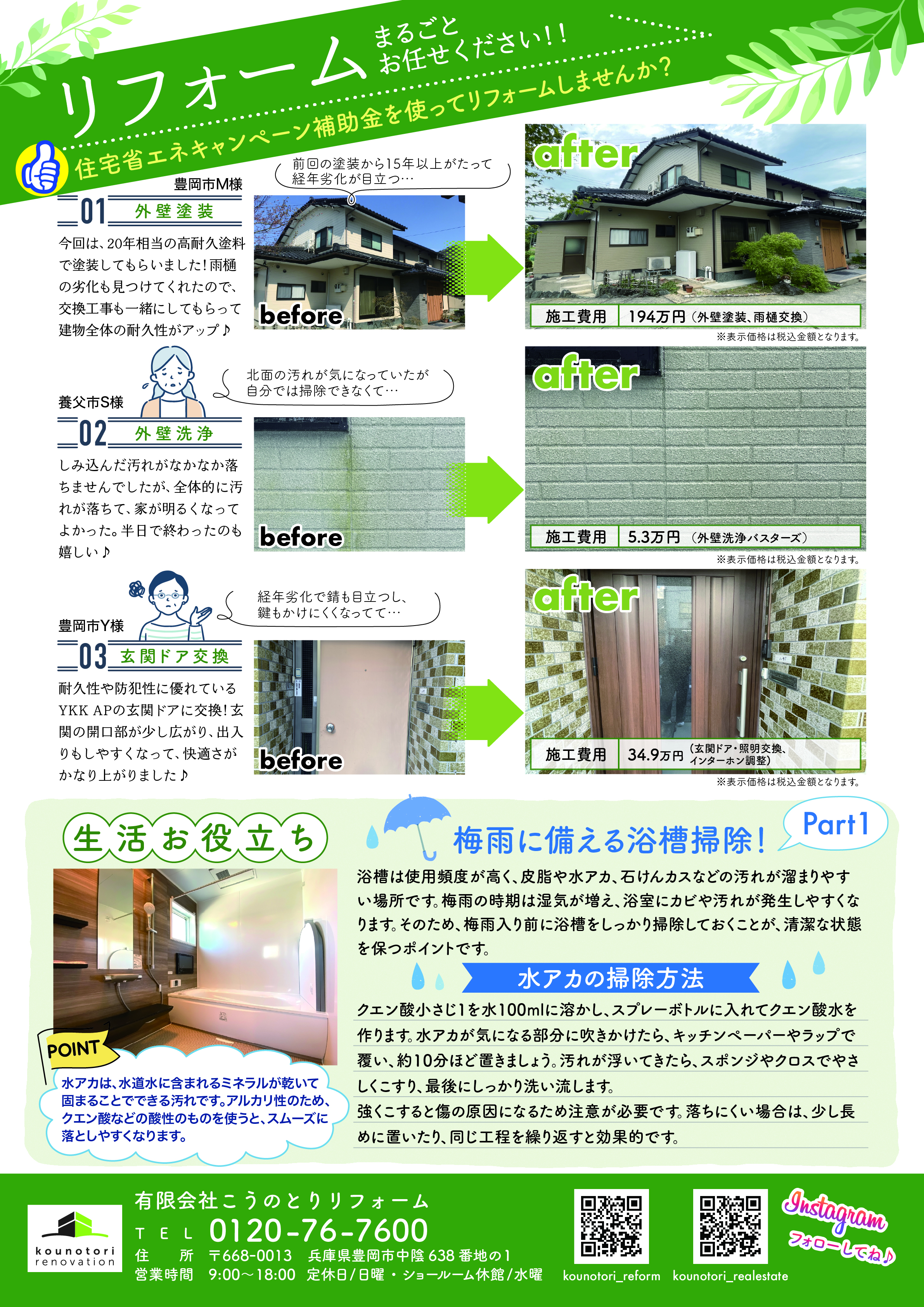 チラシ