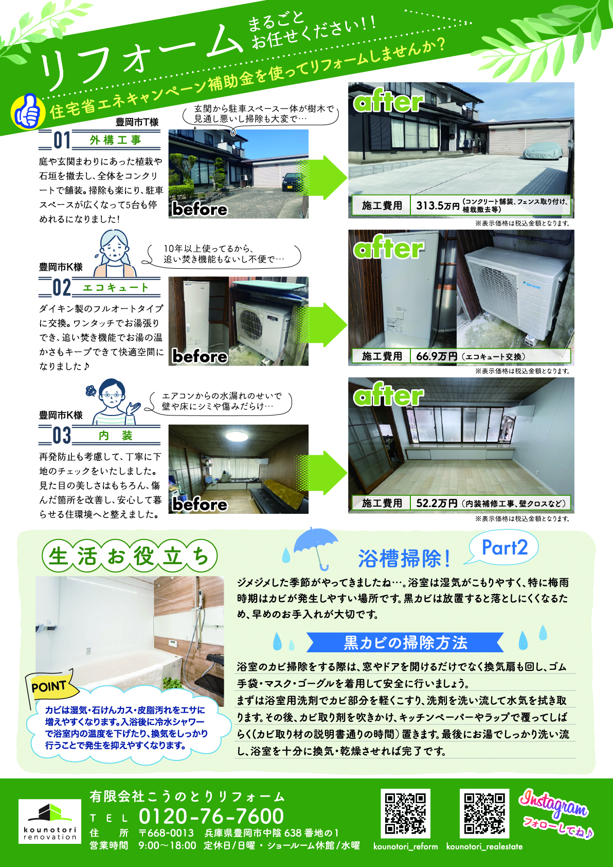 ニュースレター