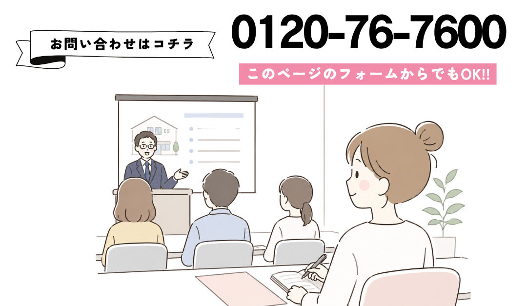 会社説明会の日程