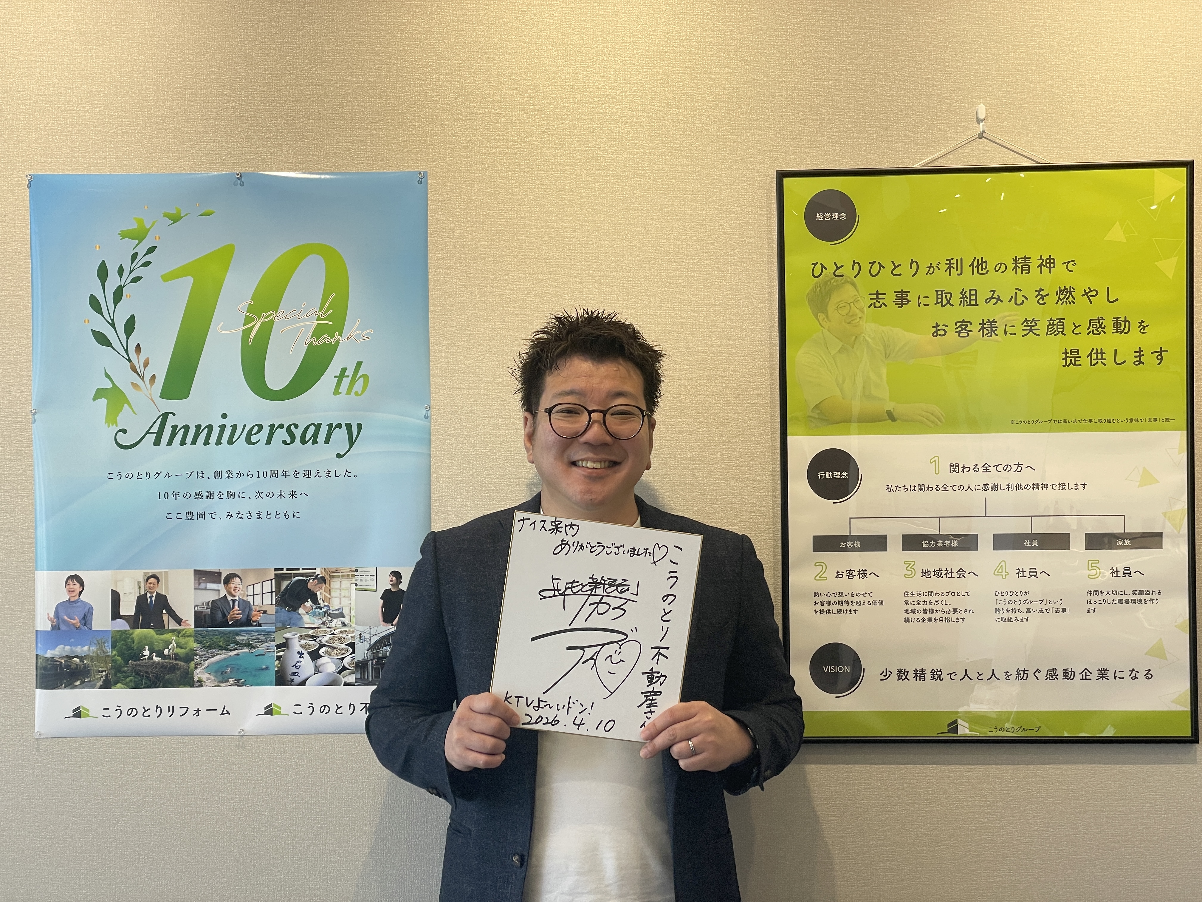関西テレビ「よ〜いドン！」の撮影に協力