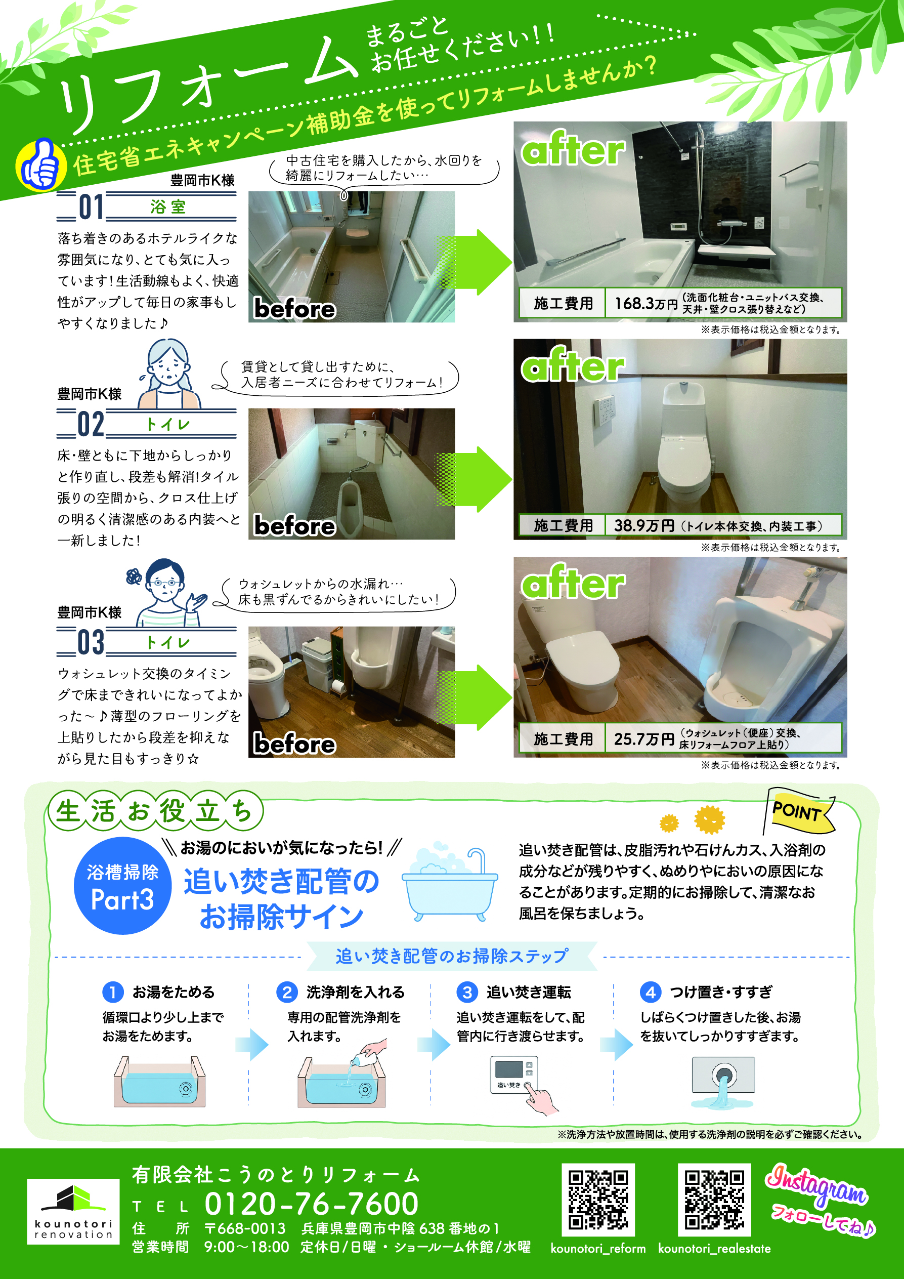 チラシ