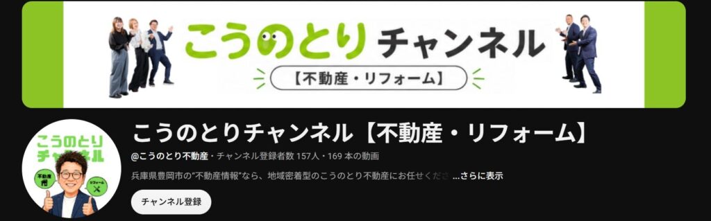 YouTube公式チャンネルをリニューアルしました！